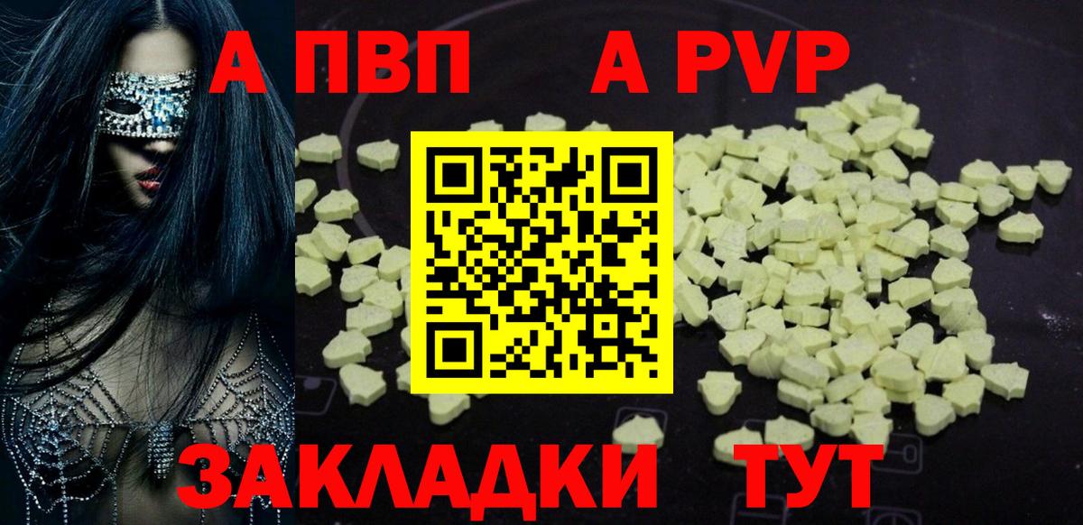 A-PVP СК КРИС Сатка