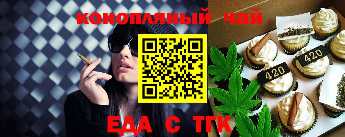 Сатка  Canna-Cookies конопля  Вход с VPN 