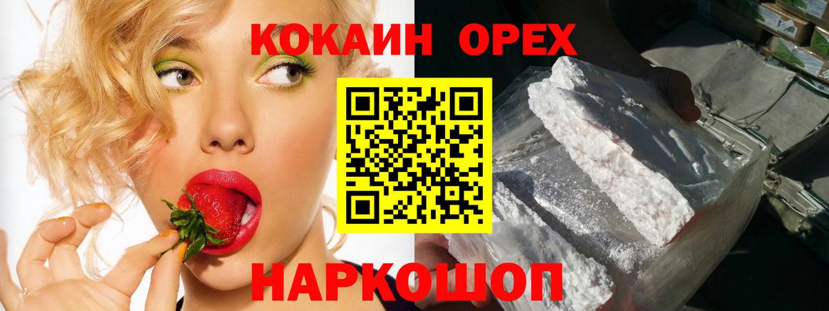 Кокаин 98%  Cocaine Перу  Вход с VPN  где купить   Сатка 
