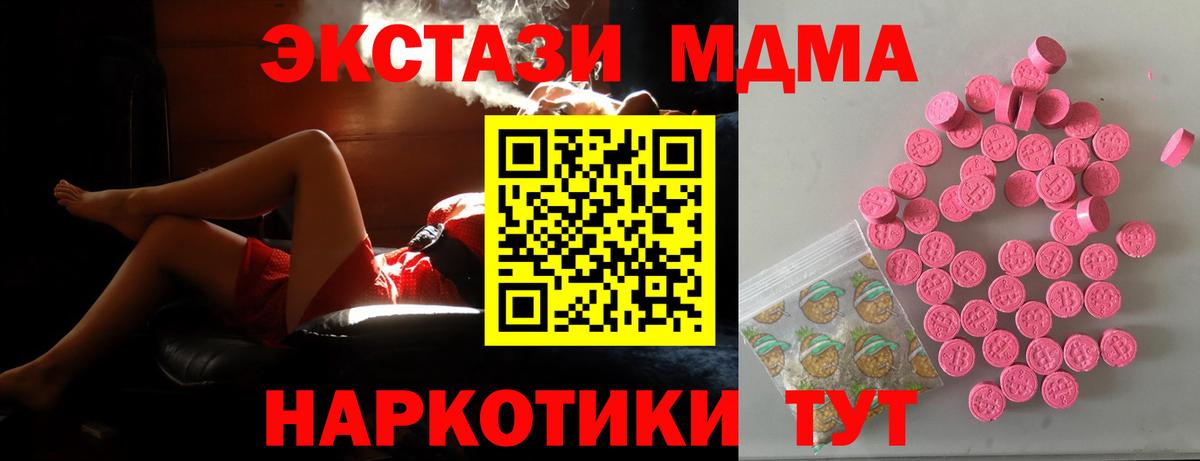 Сатка  Экстази TESLA  Экстази  Вход с VPN 