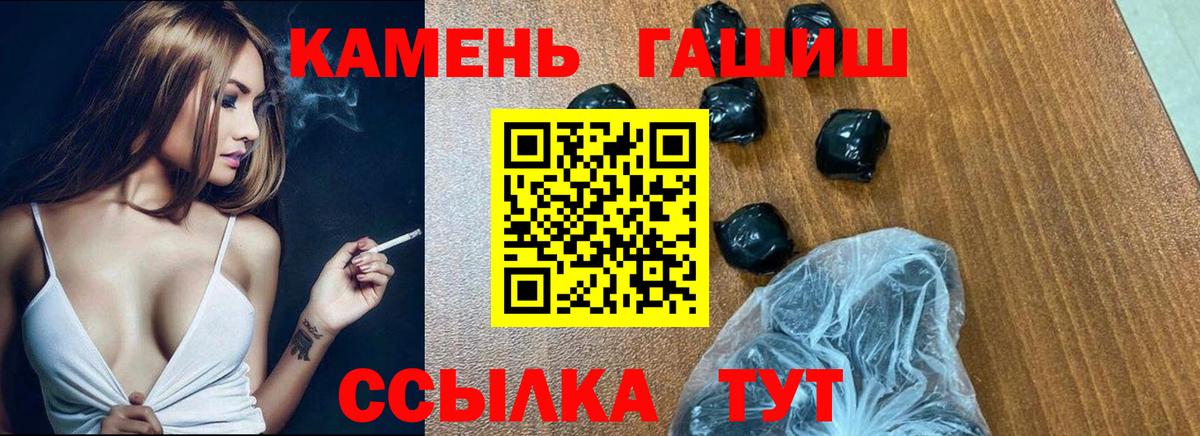 ГАШИШ хэш Сатка