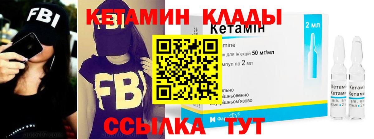 Кетамин ketamine  MEGA ТОР  Сатка  Вход с VPN 