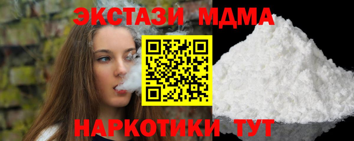Сатка  МДМА crystal  МДМА  Вход с VPN 