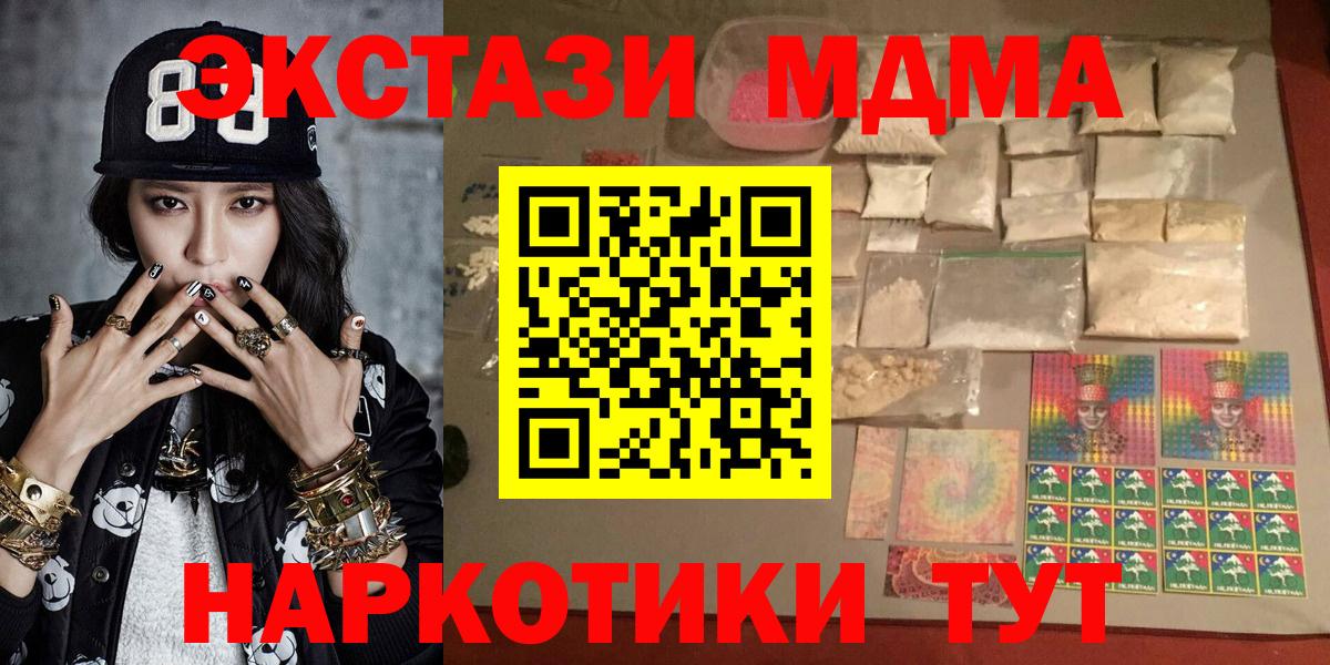 МДМА кристаллы Сатка