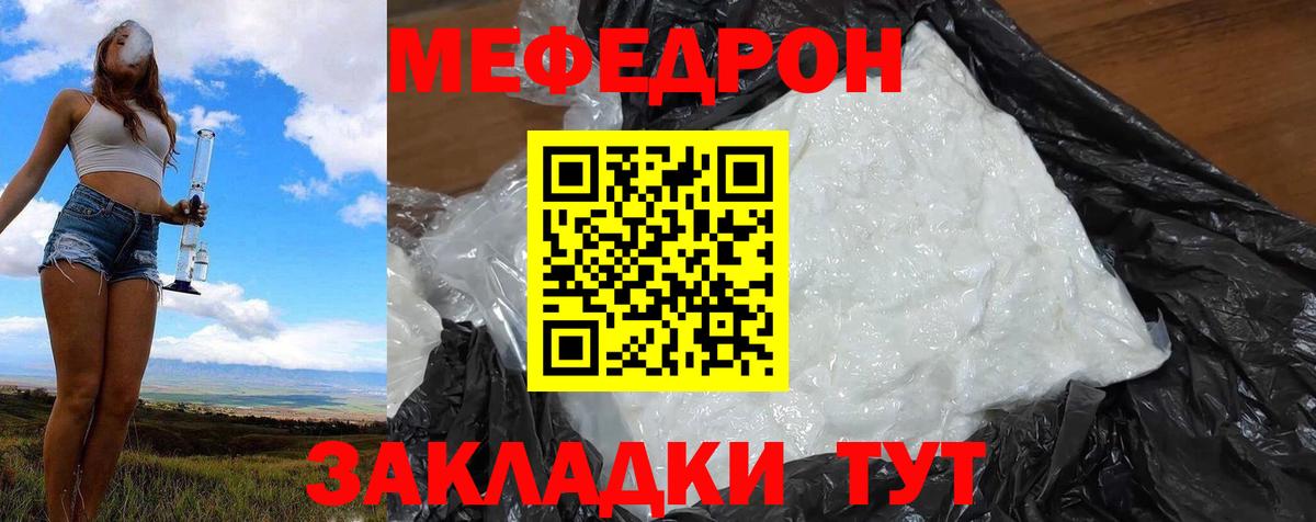 Мефедрон  МЯУ-МЯУ mephedrone  Мефедрон  Вход с VPN  МЕФ mephedrone  Сатка 