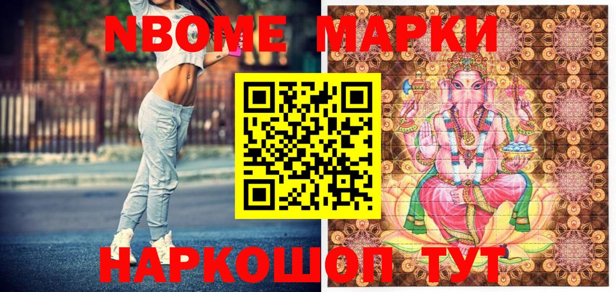 Марки N-bome 1,8мг  Марки N-bome  Вход с VPN  Сатка  Марки N-bome 1,8мг 