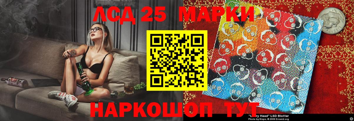 Марки 25I-NBOMe 1500мкг Сатка