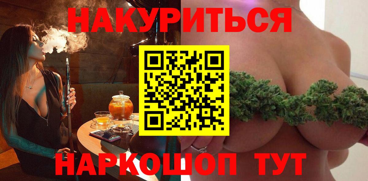 Канабис White Widow  Марихуана Amnesia  Вход с VPN  Канабис индика  Сатка  Конопля THC 21% 